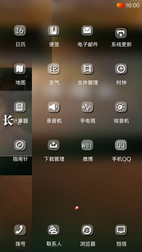 希雅（自由桌面） screenshot