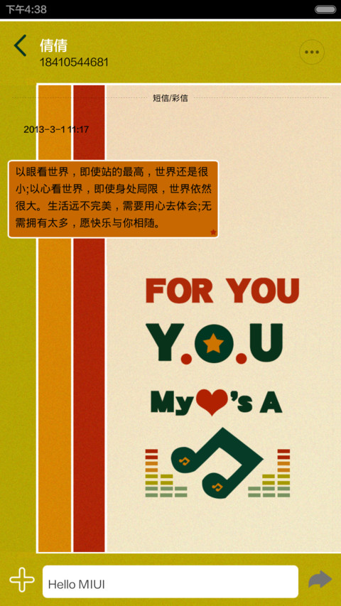 listen to my heart(自定义换屏) screenshot