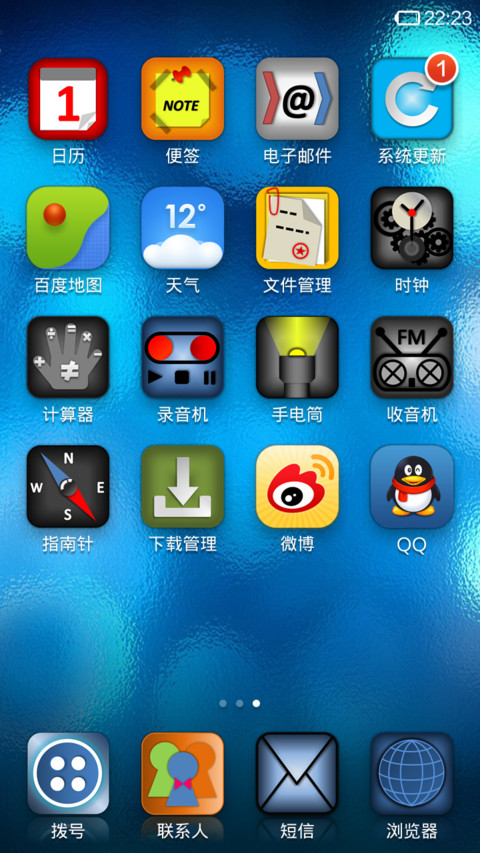 幽蓝世界 screenshot