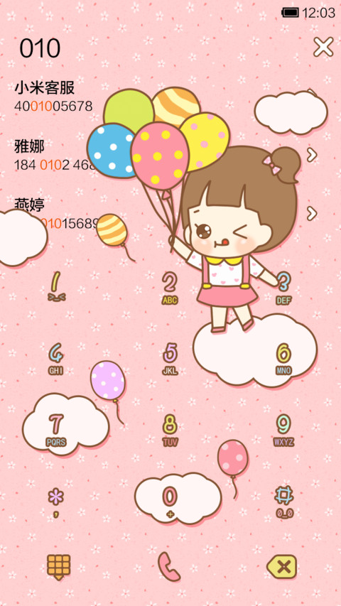 hatty游乐园 screenshot