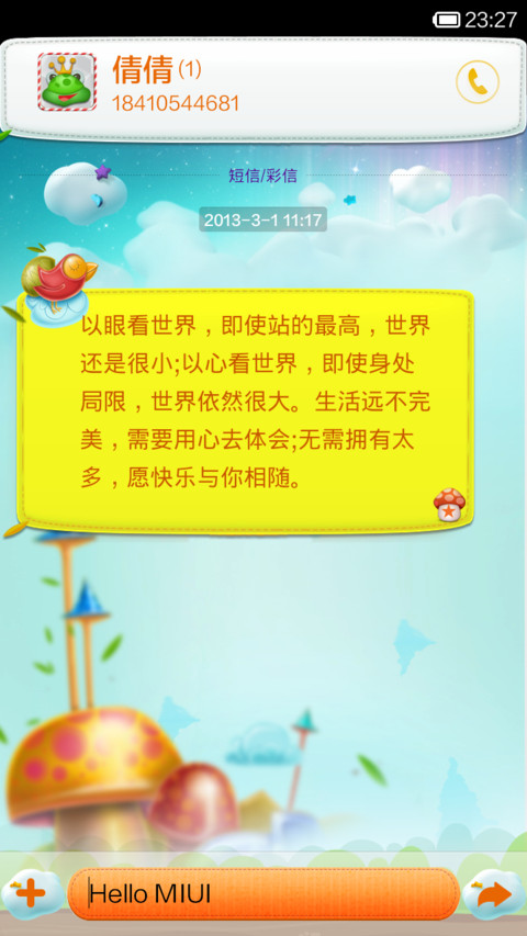 蘑菇森林 screenshot