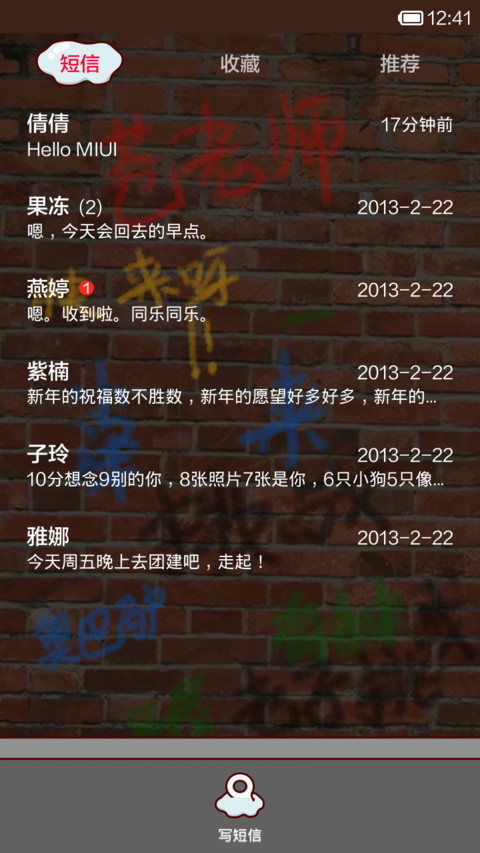屌丝康康之冰桶之战 screenshot