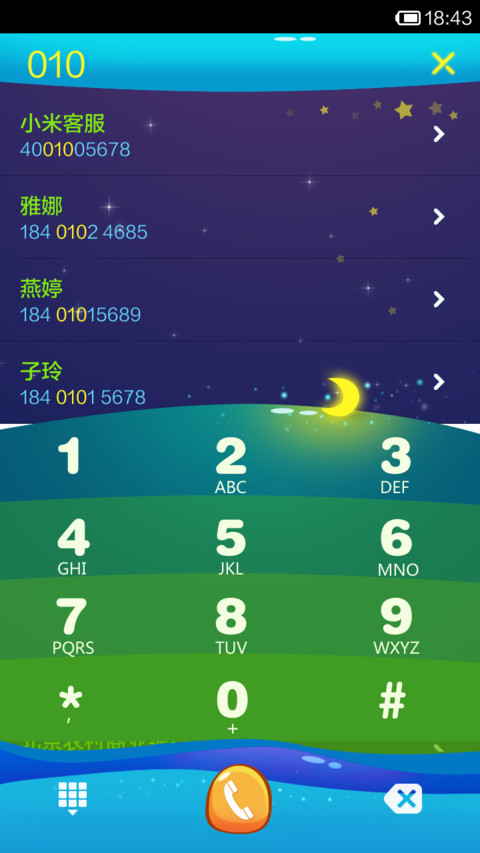 仲夏小布丁（动态） screenshot