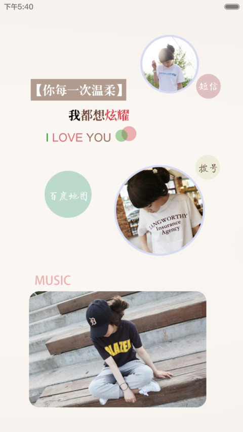 时光不老，你我不散 screenshot