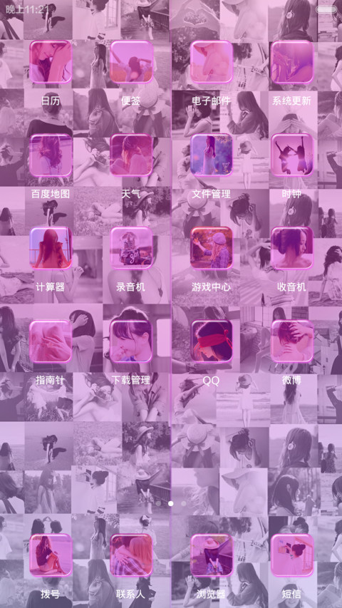 felling love（超炫，请细看简介） screenshot