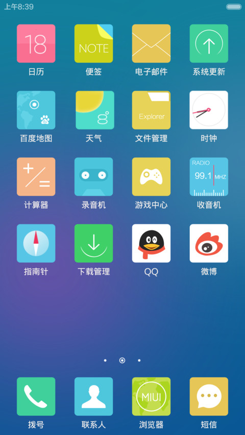 小方块-d screenshot