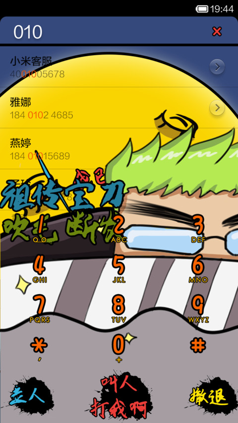 动手机者全部砍屎（动态屏幕） screenshot