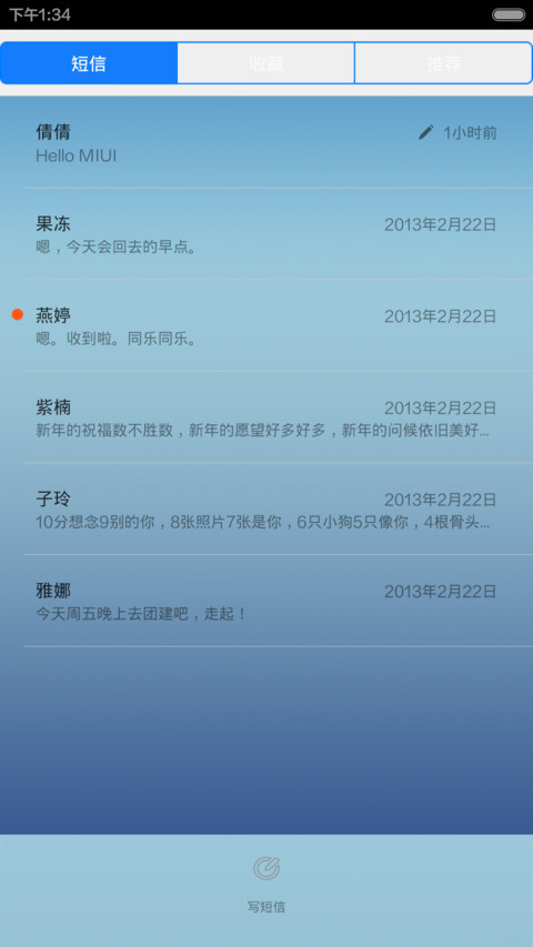 星新蓝 screenshot