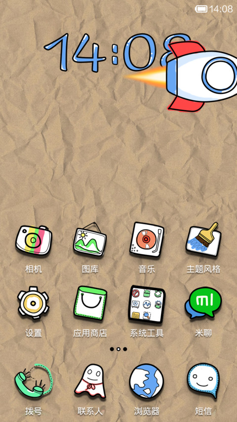 涂鸦 screenshot