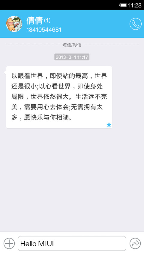 breeze(轻风) screenshot