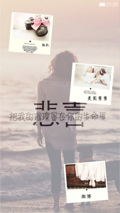 森女の唯美蕾丝 screenshot