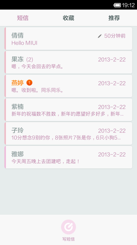 粉紫蒲公英 screenshot