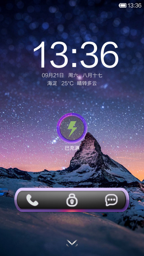 紫色风暴 screenshot