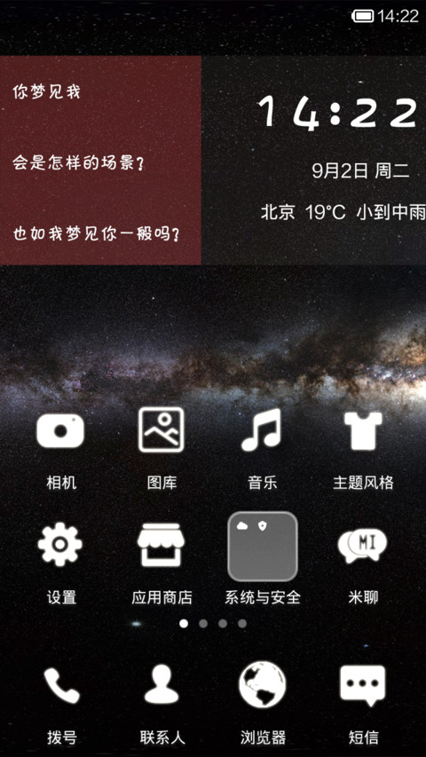 想你了，我失眠了（自定义文字） screenshot
