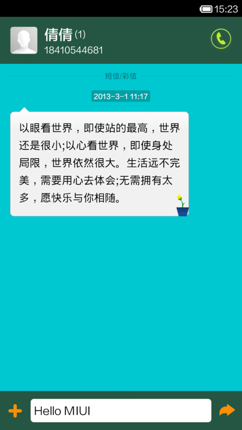 同桌的你 screenshot
