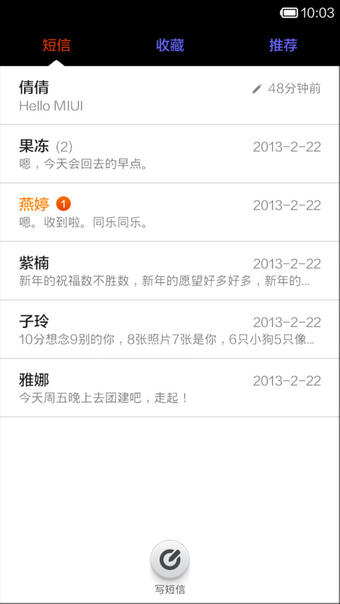 消失的记忆 screenshot