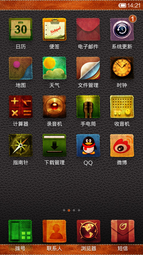 皮革 screenshot