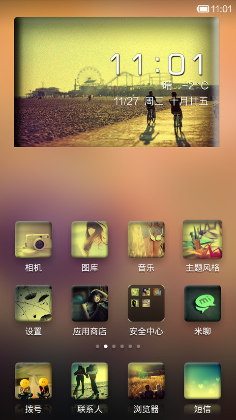 我想你了 screenshot