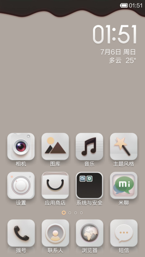 牛奶咖啡 screenshot