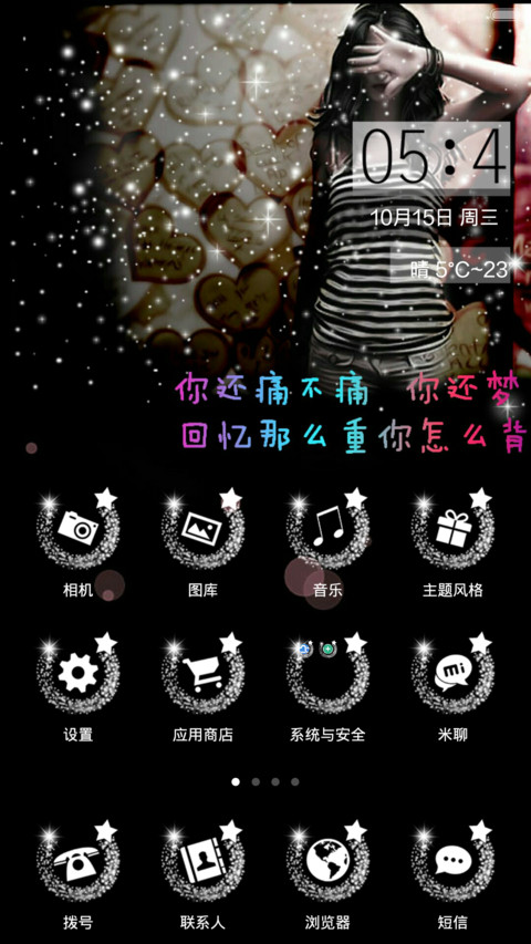 黑涩回忆 screenshot