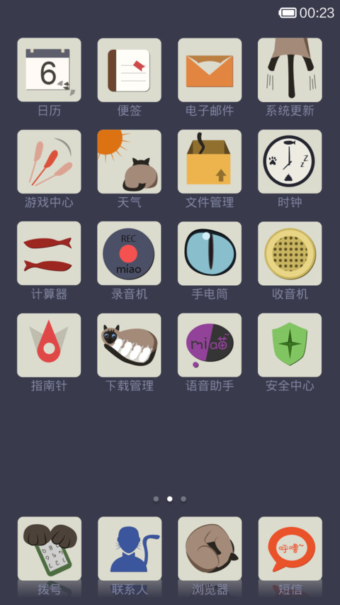 家有一喵 screenshot