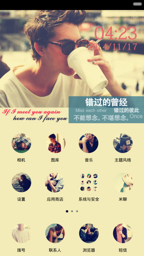 再见亦是别离 screenshot