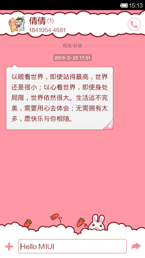 开心摩丝摩丝 screenshot