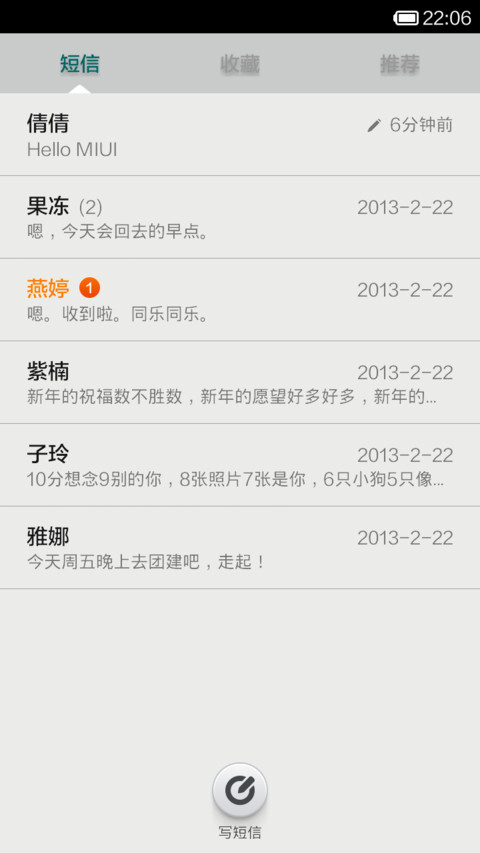 优质 screenshot