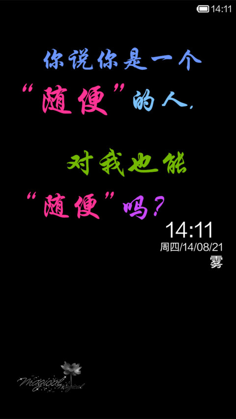 搞笑非主流(自由桌面) screenshot