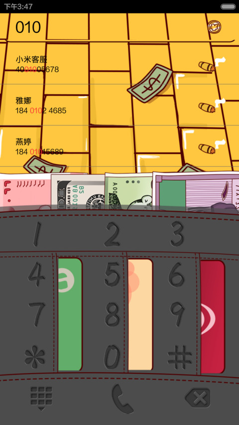 康康发财梦 screenshot
