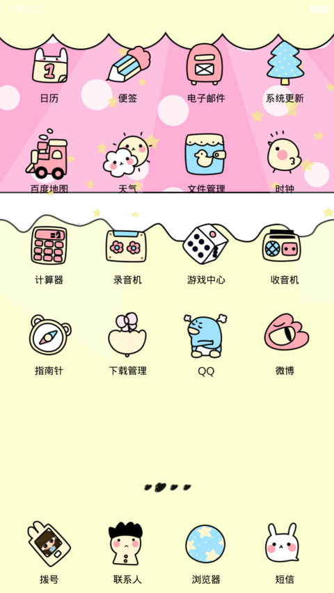 小希帅气来袭 screenshot