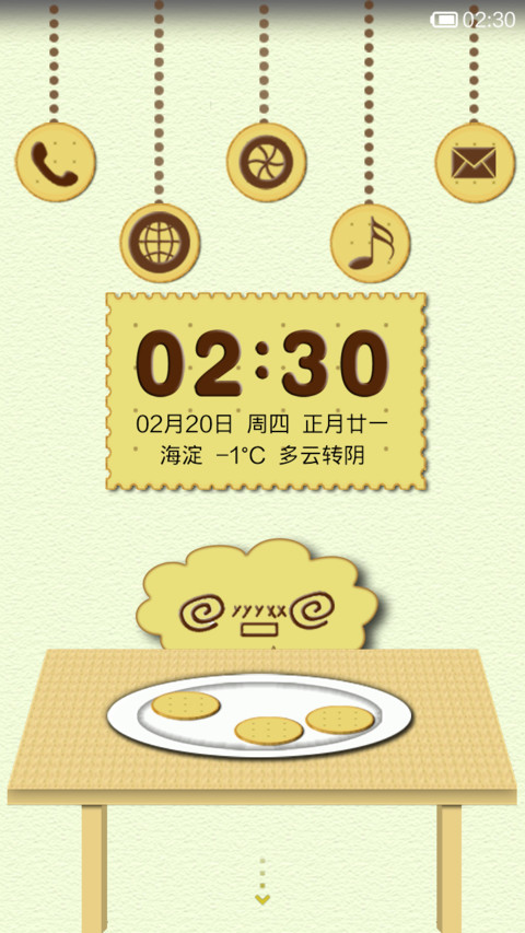 脆脆饼干.mtz screenshot
