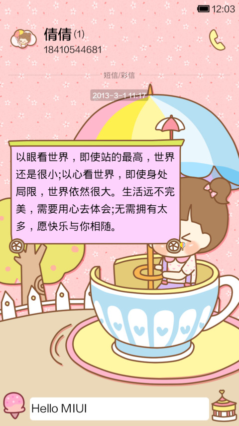 hatty游乐园 screenshot
