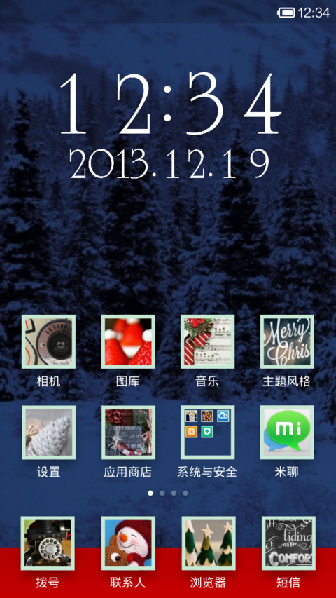 温馨圣诞 screenshot