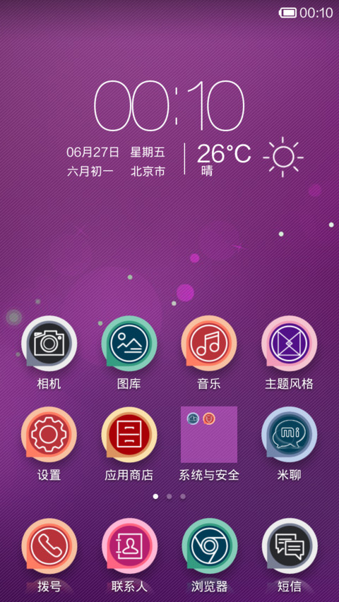紫魅 screenshot