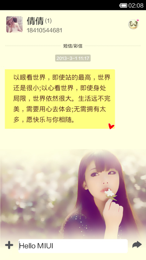 不覆你的深海（自由桌面） screenshot