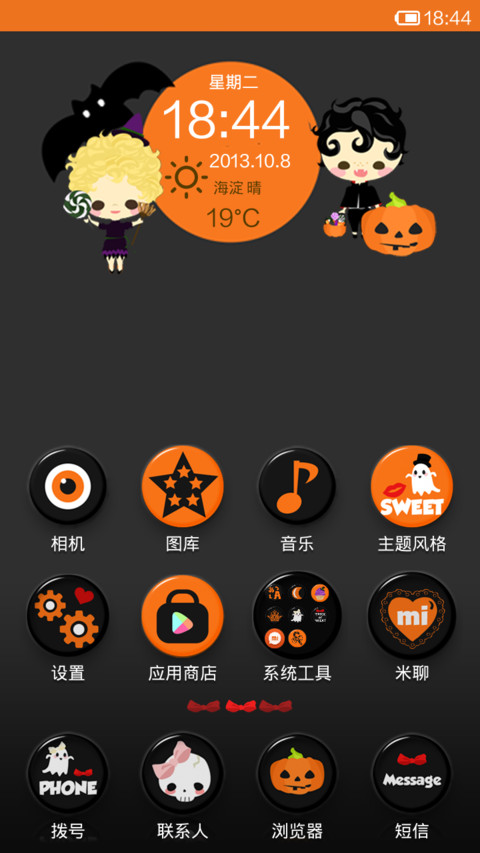 南瓜小鬼 screenshot