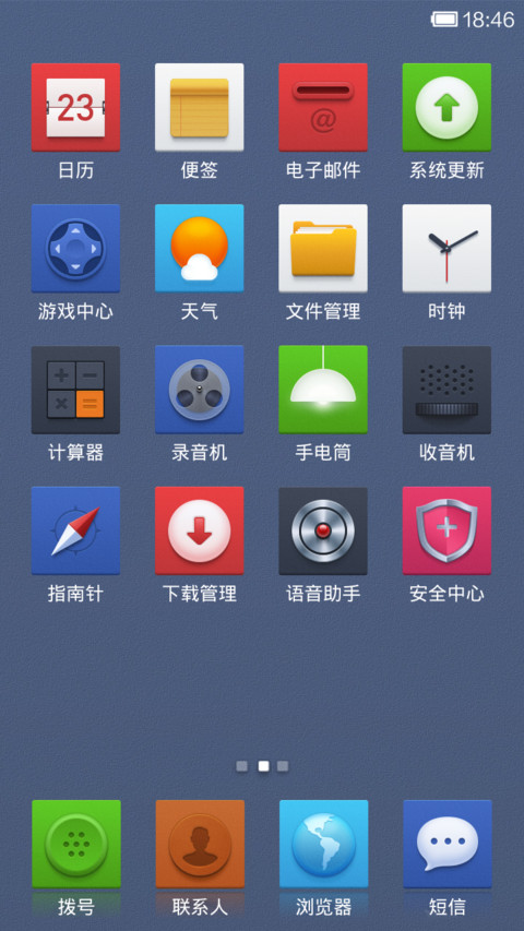 微质 screenshot