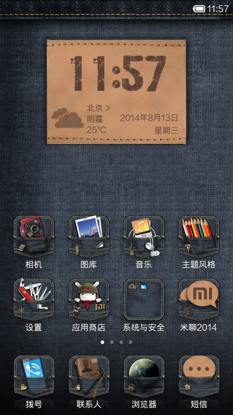 牛仔酷 screenshot