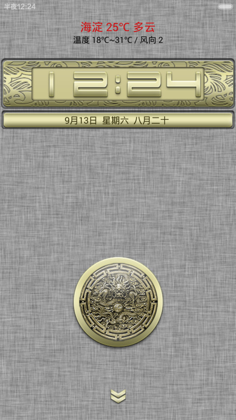 极品土豪金II screenshot