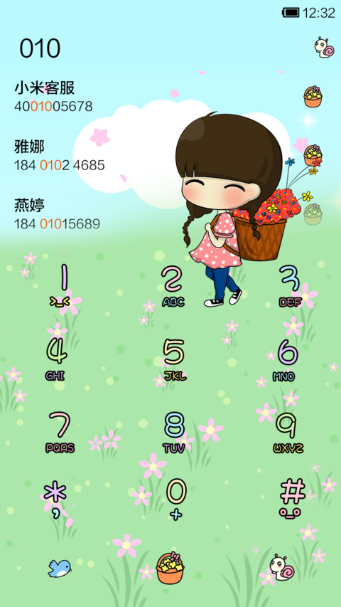 小希在那鲜花绽放时 screenshot