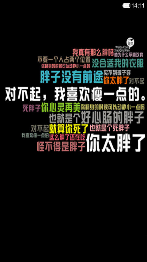搞笑非主流(自由桌面) screenshot