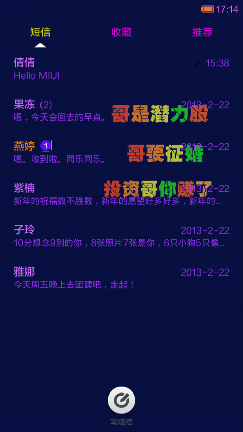 征婚启示 screenshot