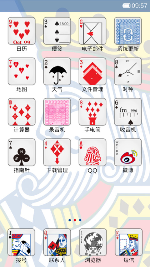 扑克脸 PokerFace screenshot