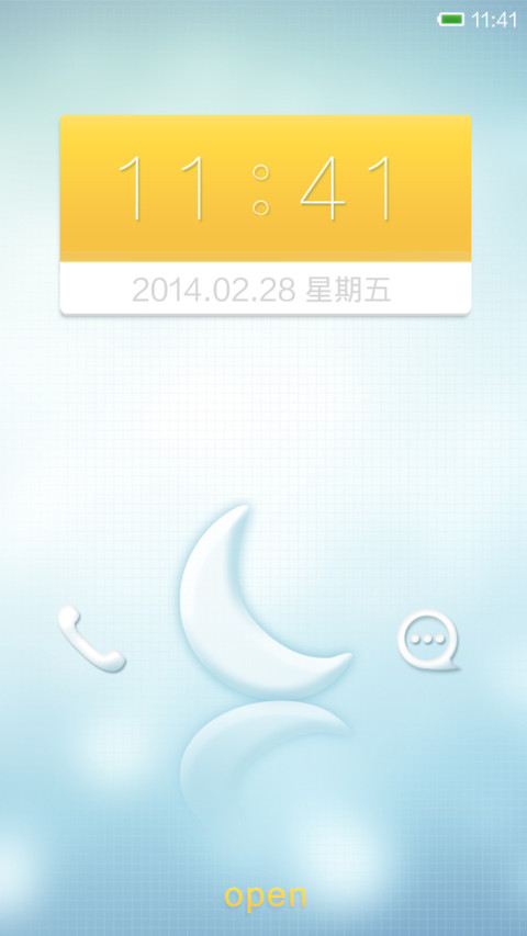 捞月亮 screenshot
