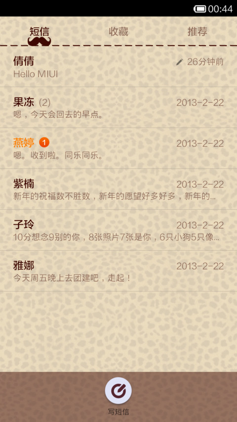 胡子先森（自由桌面） screenshot