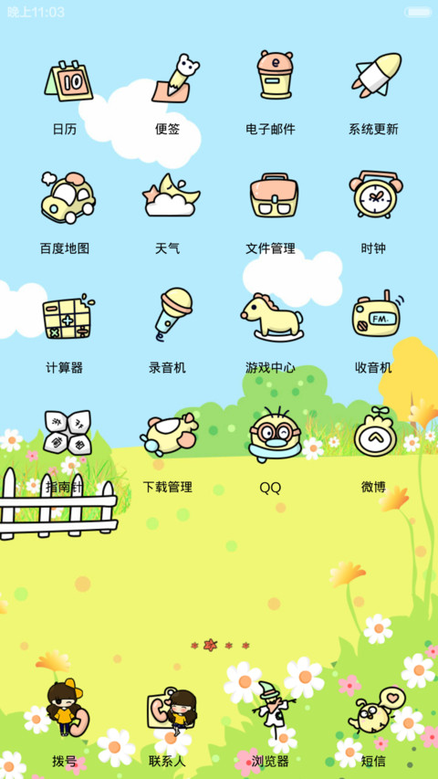 小希秋日私语 screenshot
