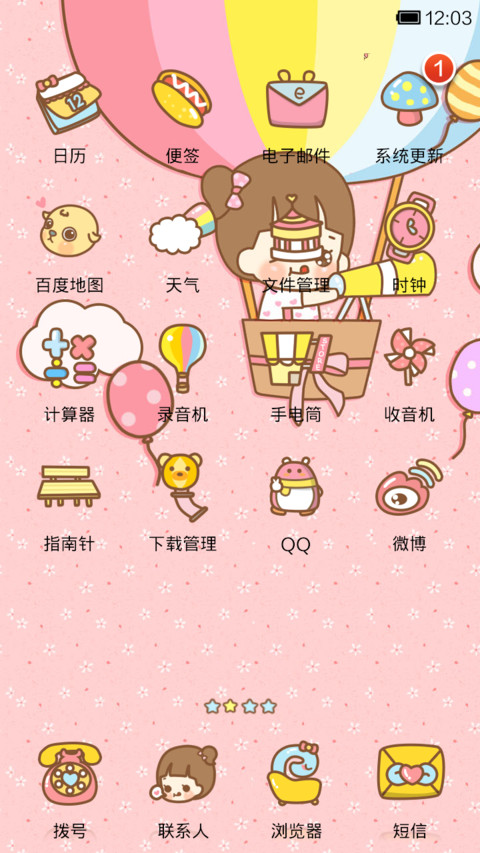 hatty游乐园 screenshot