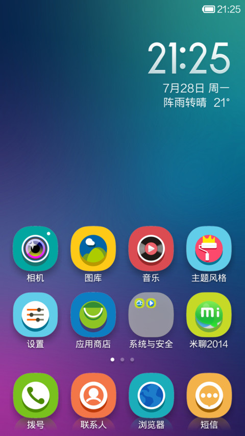 ilomo screenshot