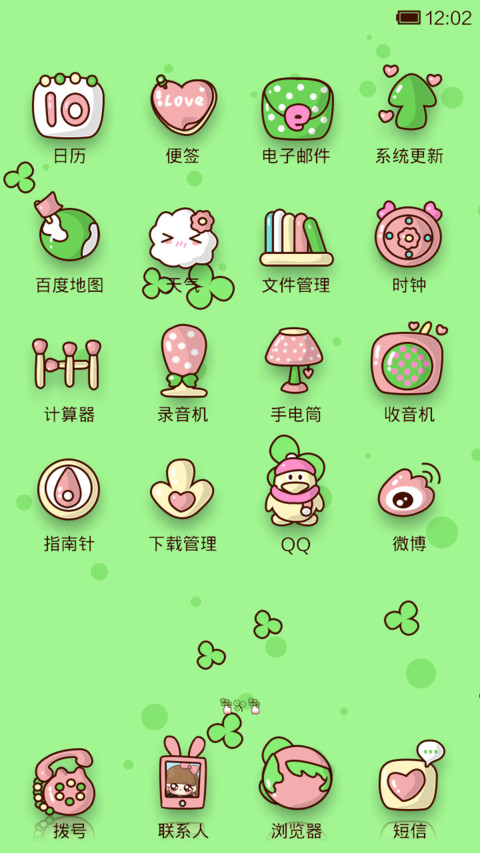 小Q之三叶草的传说 screenshot